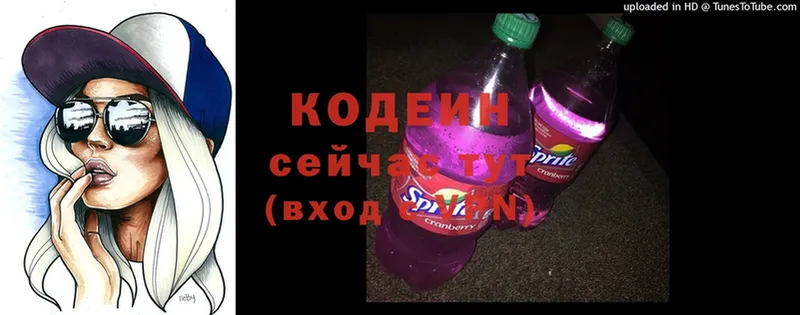 Codein Purple Drank Собинка